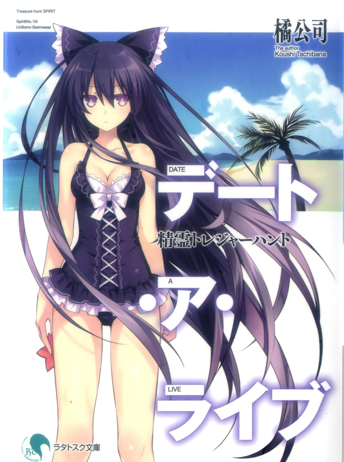 date of live